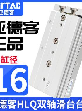 亚德客滑台气缸HLS16*10X20X30X40X50X75X100SAS/AF/B/BS/BF-MXS
