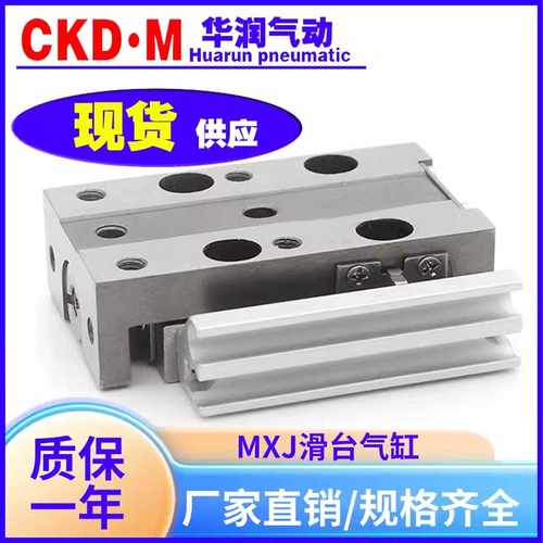 SMC型精密滑台气缸MXJ4-5MXJ6L-10MXJ8-15 MXJ4-10 MXJ8-20 CS CT