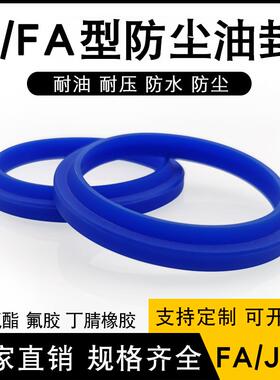 防尘密封圈WA1/FA/J型290/300/320/340*308/318/338/358*9/14