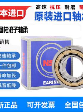 进口日本 NU1005 1006 1007 1008 1009 1010 EW EM C3圆柱滚子轴