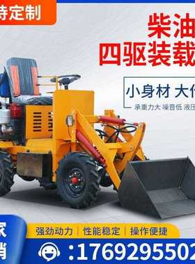 铲车装载机四驱农用推土机养殖小铲车工程柴油906单缸小型装载机