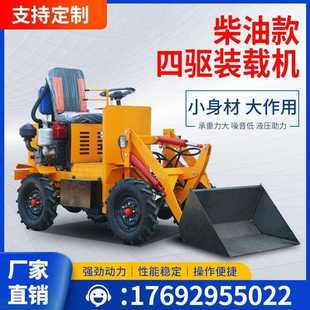 铲车装 载机 载机四驱农用推土机养殖小铲车工程柴油906单缸小型装