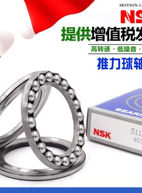 日本进口NWK推力球轴承 9008280 591/600 591/670 591/750M