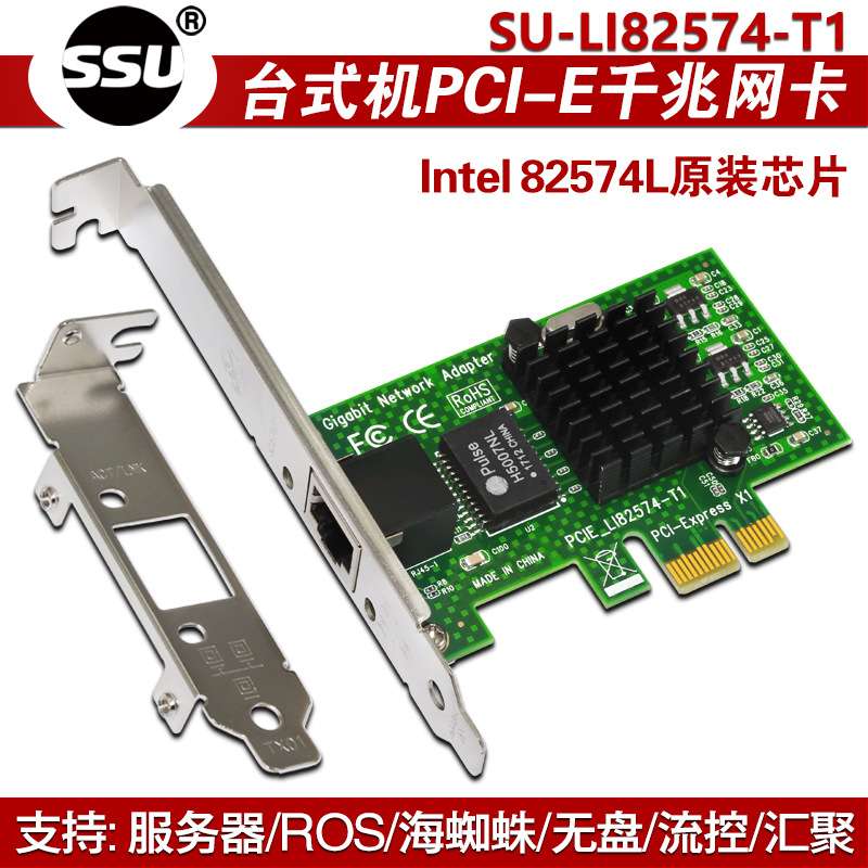82574/9301CT芯片台式机PCI-E千兆网卡服务器网卡ESXI无盘家用
