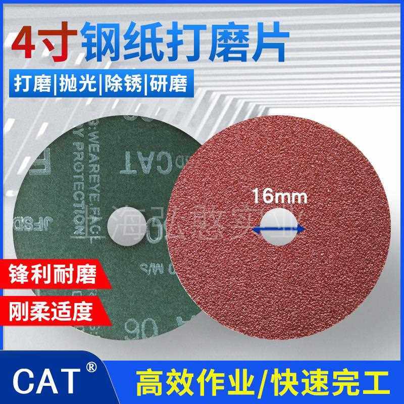 钢纸磨片4寸角磨机打磨片砂纸金属木头抛光砂轮片100MM木工磨光片