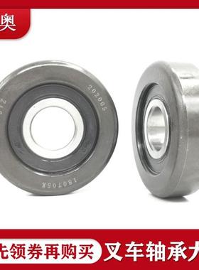 堆高机门架轴承93007007 40*107*30台励福93007035轴承堆高机专用