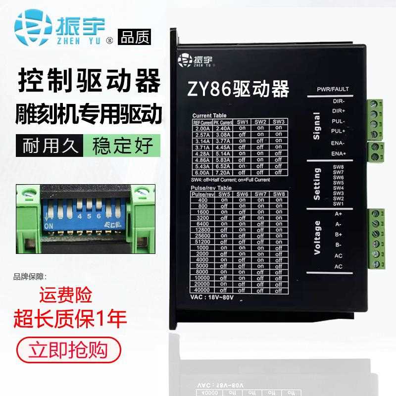 振宇雕刻机57/86步进马达驱动器CW250/542/ZY86雷赛dma860h正品