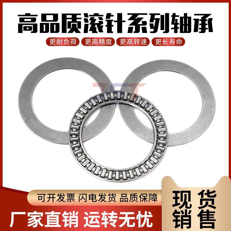 加厚平面推力滚针轴承 AXK4060+WS4060 内径40 外径60 厚度9mm