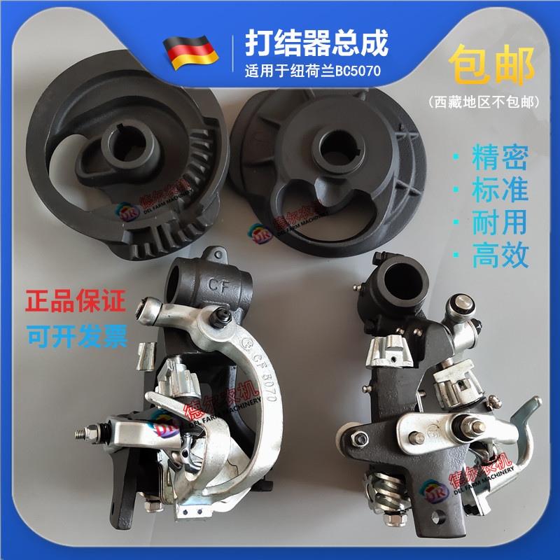 纽荷兰5070打捆机配件 牧草秸秆捆草机 打结器总成含两个齿盘