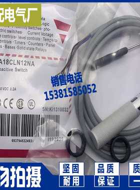 现货 CA18CLN12NA CA18CLN12PA CA18HLN12NA/CA18HLN12PA 电容式