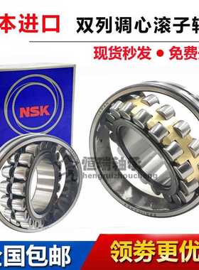 NSK调心滚子22226 22228 22230 22232 22234 22236 CAME4 EAE4 K