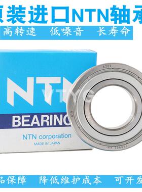 日本进口NTN轴承 6200 6201 6202 6203 6204 6205LU 6206Z ZZ LLU