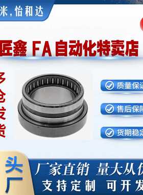 NKXZ7/9/12/14/17/20/25/30/35/40/45/50止推滚针轴承 米替代