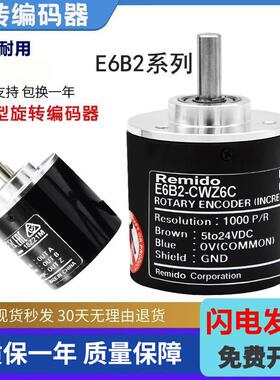 E6B2-CWZ6C CWZ1X Z3E Z5BOMRON款光电旋转编码器1000P 2000