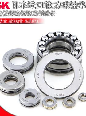 NSK精密推力球轴承 51214 51215 51216 51217 51218 51219 51220