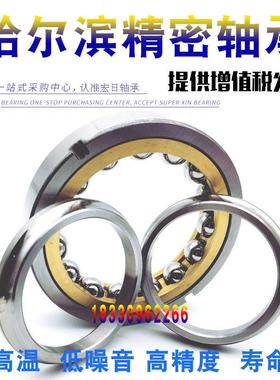 哈尔滨角接触轴承 QJ1030 QJ1032 QJ1034 QJ1036 QJ1038 QJ1040 M