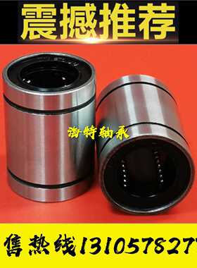 直线运动球轴承LM60UU线性轴承LB6090110 光轴导套卧式立式轴支座