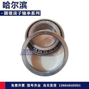 354 七类圆锥非标滚子轴承TR0708 350 354X TR090702 359X