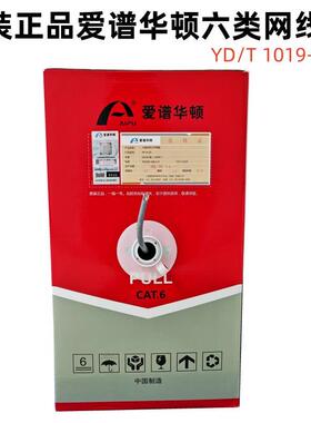 正品Aiparlton六类网线Ap-6-01 Aiparlton六类网线蓝色305m /箱