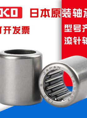 日本进口IKO TLA1816Z HK1816 冲压外圈滚针轴承 尺寸18*24*16