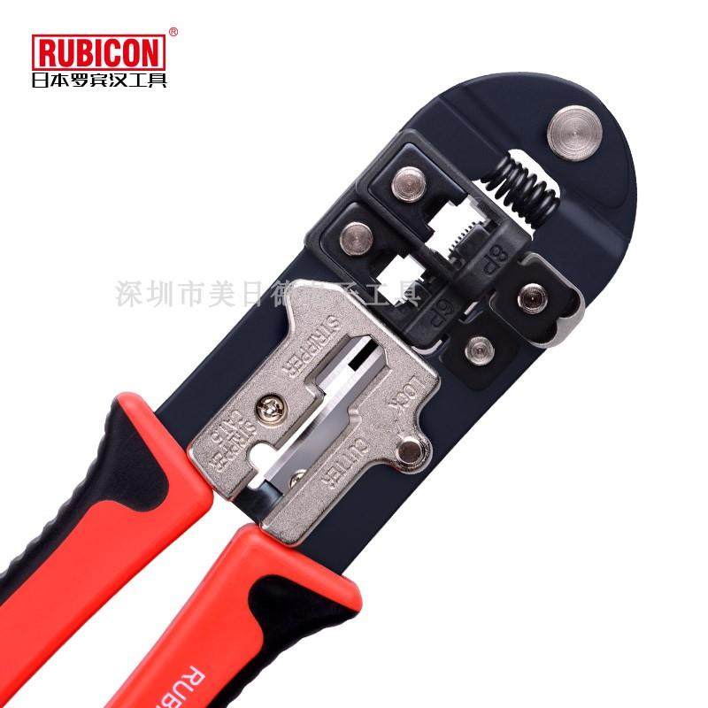 日本罗宾汉网线钳RKY-338多功能电话线压接钳6P 8P水晶头压线钳