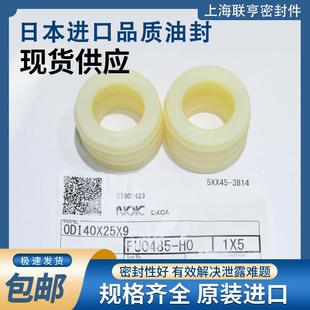 进口日本NOK液压油封ODI