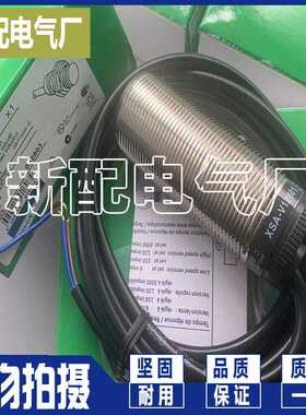 速度开关 XSAV32801 XSAV32801L05 精品品质 现货