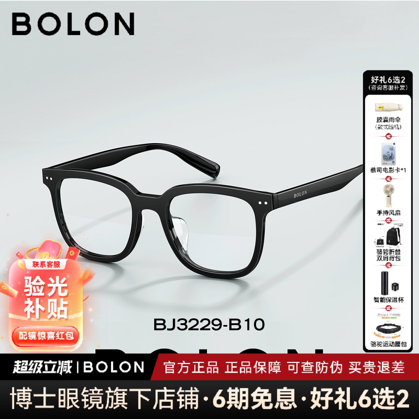 BOLON暴龙眼镜框女明星同款可配度数近视黑框男高级感镜架BJ3229