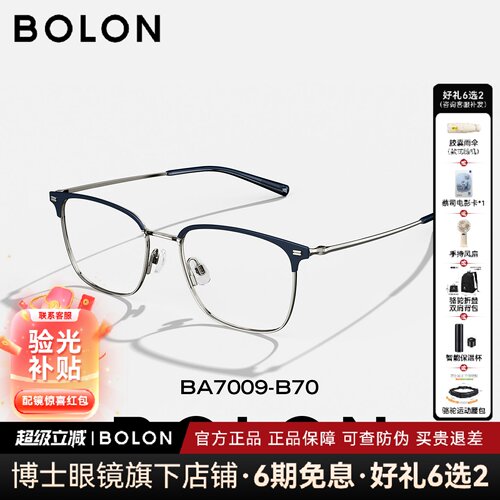 BOLON暴龙近视眼镜24新品钛框男复古休闲镜框配度数镜架女BA7009