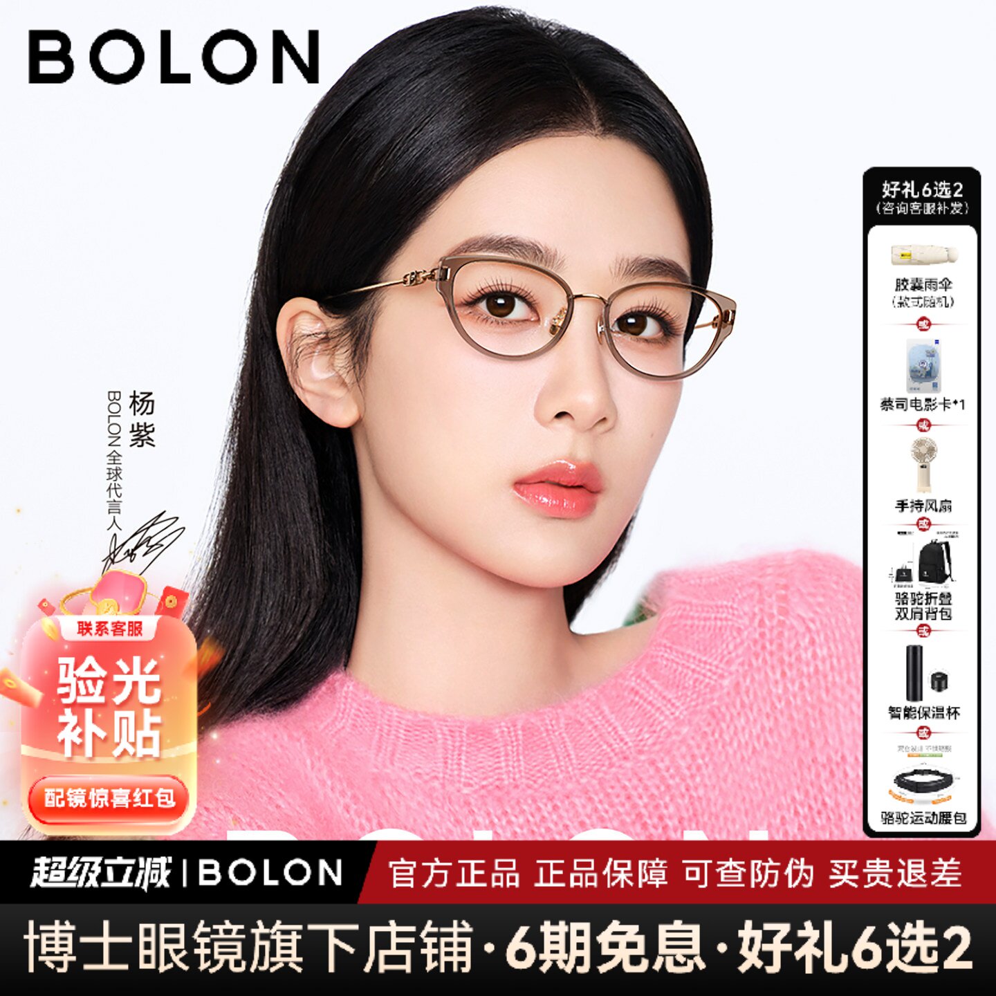 杨紫款暴龙眼镜架26年新品素颜猫眼钛架框可配度数近视眼睛BA6019