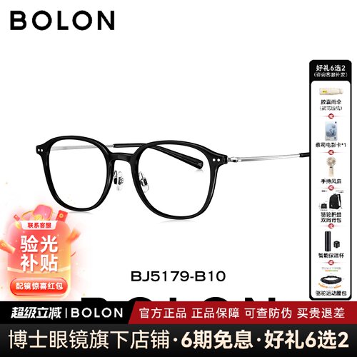 BOLON暴龙眼镜框复古黑色近视镜架带度数方圆框男女款BJ5179