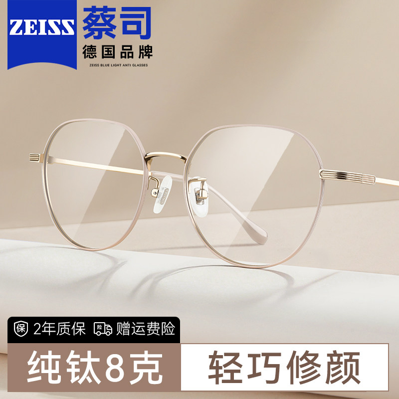 超轻纯钛大框近视眼镜女款可配度数蔡司防蓝光镜片金丝边眼镜框架