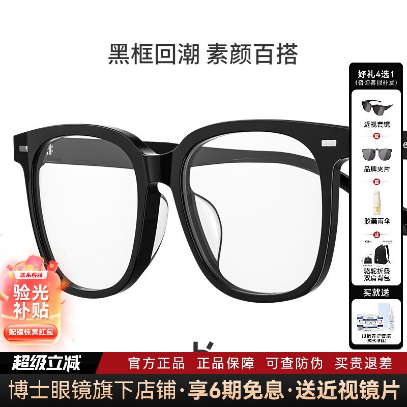 海伦凯勒新款潮黑框眼镜女防蓝光眼镜男H87017