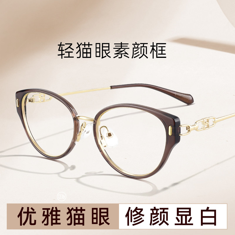 美式猫眼镜框女款近视可配度数蔡司镜片素颜防蓝光眼睛镜架高级感
