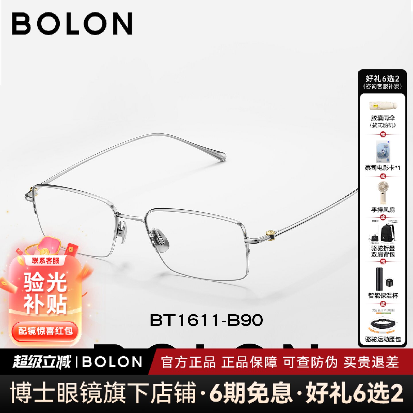 暴龙眼镜半框近视镜架男款商务方形钛合金可配度数光学镜框BT1611