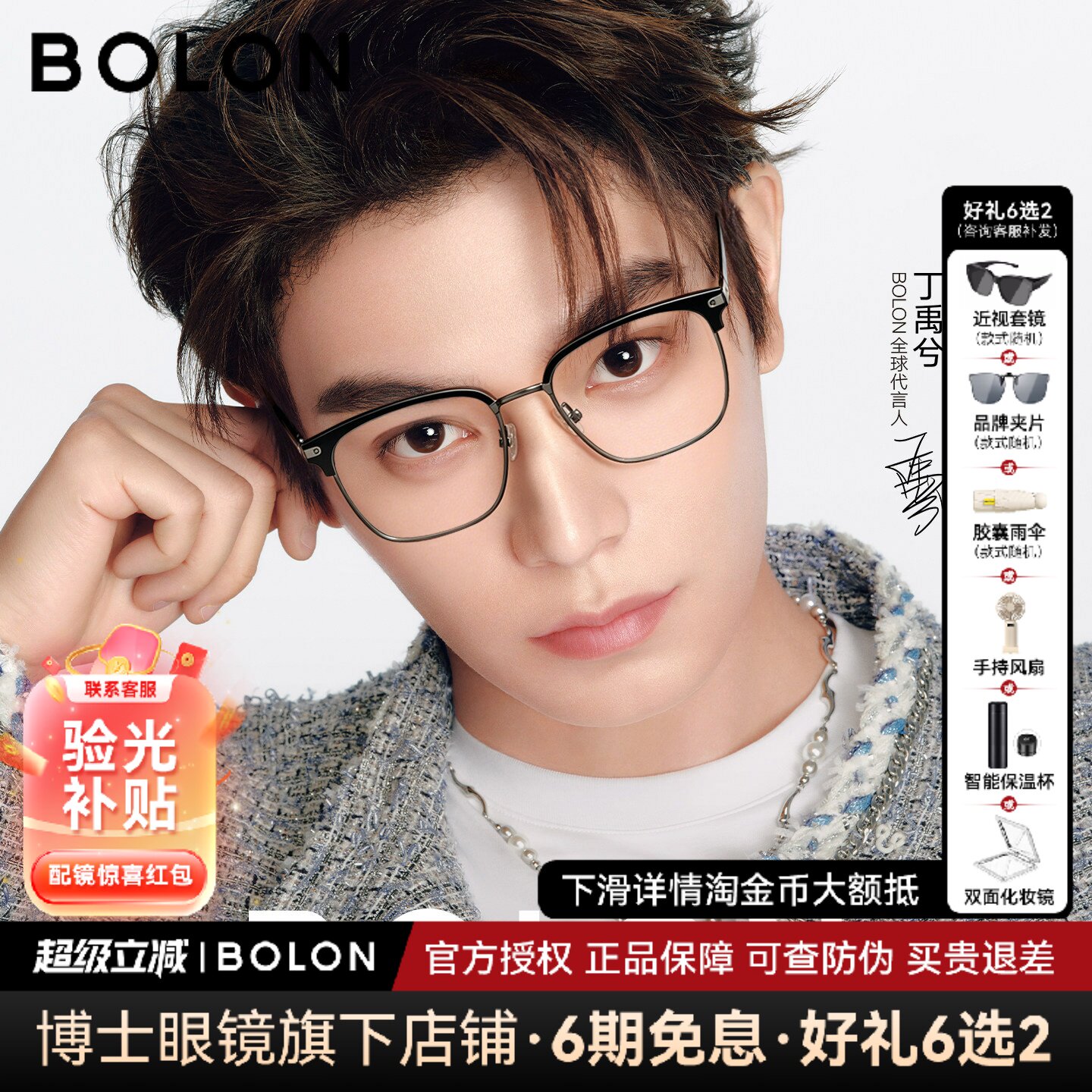 暴龙防蓝光眉框近视眼镜