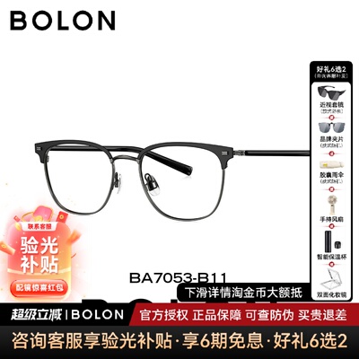 暴龙眼镜框新品商务D形钛眉架休闲百搭近视镜框男半框女BA7053