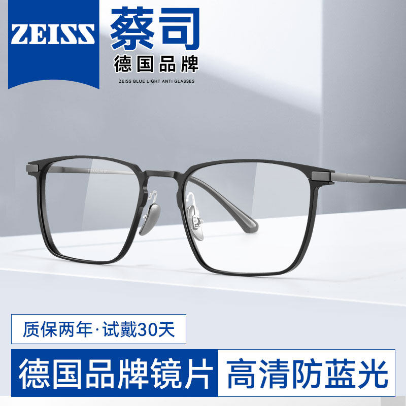 男款商务风钛架近视眼镜框架