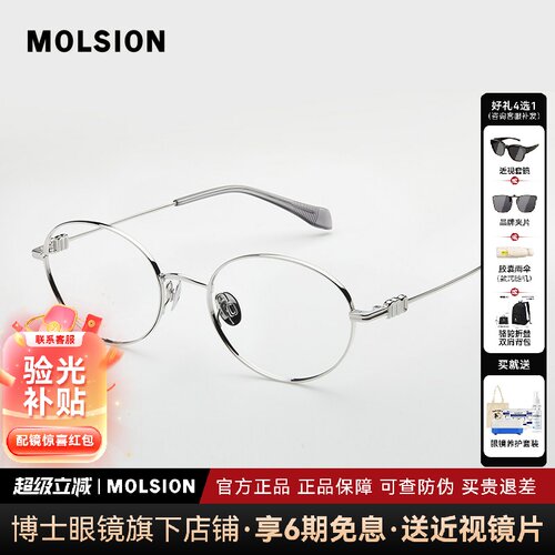 【新代言人款】陌森眼镜框书呆子钛架女款时尚近视眼镜架男MA7036