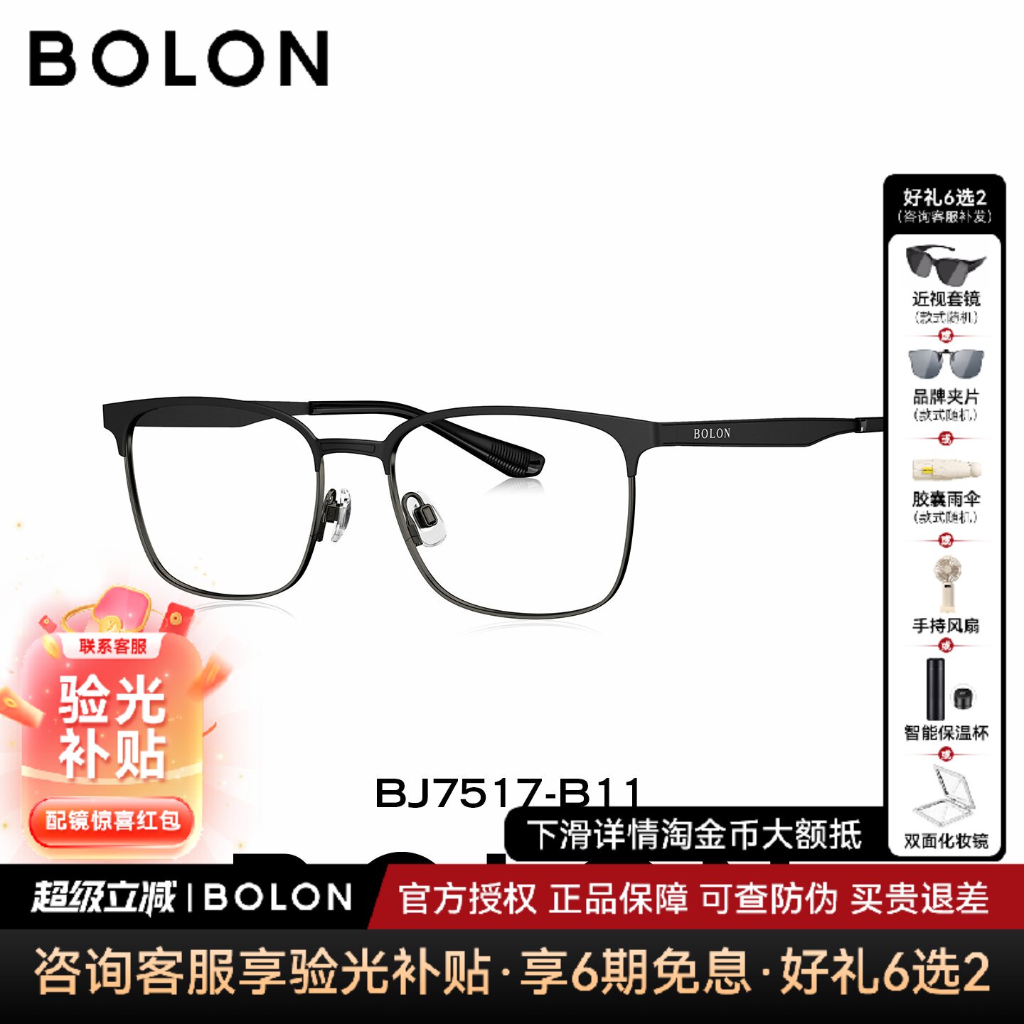 暴龙眼镜框明星同款新品黑框复古近视眼镜架可配度数BJ7517