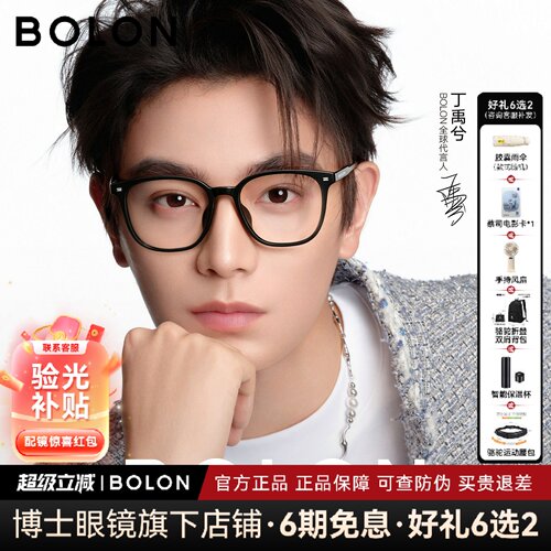 暴龙丁禹兮款黑框椰子灰近视镜
