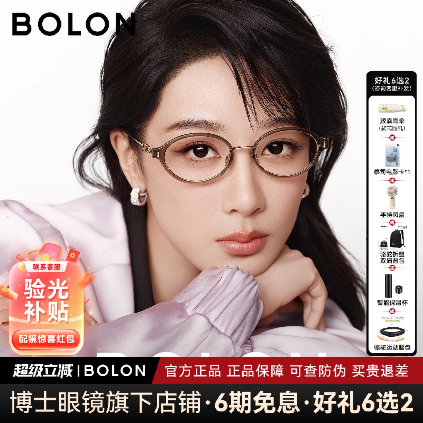杨紫款暴龙近视眼镜框书呆子26新款椭圆小框女款时尚配度数BA6073