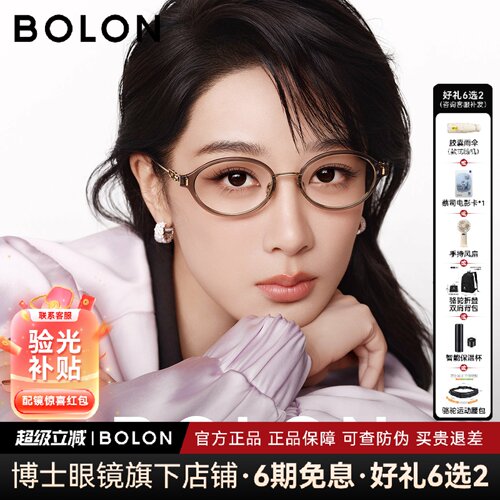 杨紫款暴龙近视眼镜框书呆子26新款椭圆小框女款时尚配度数BA6073