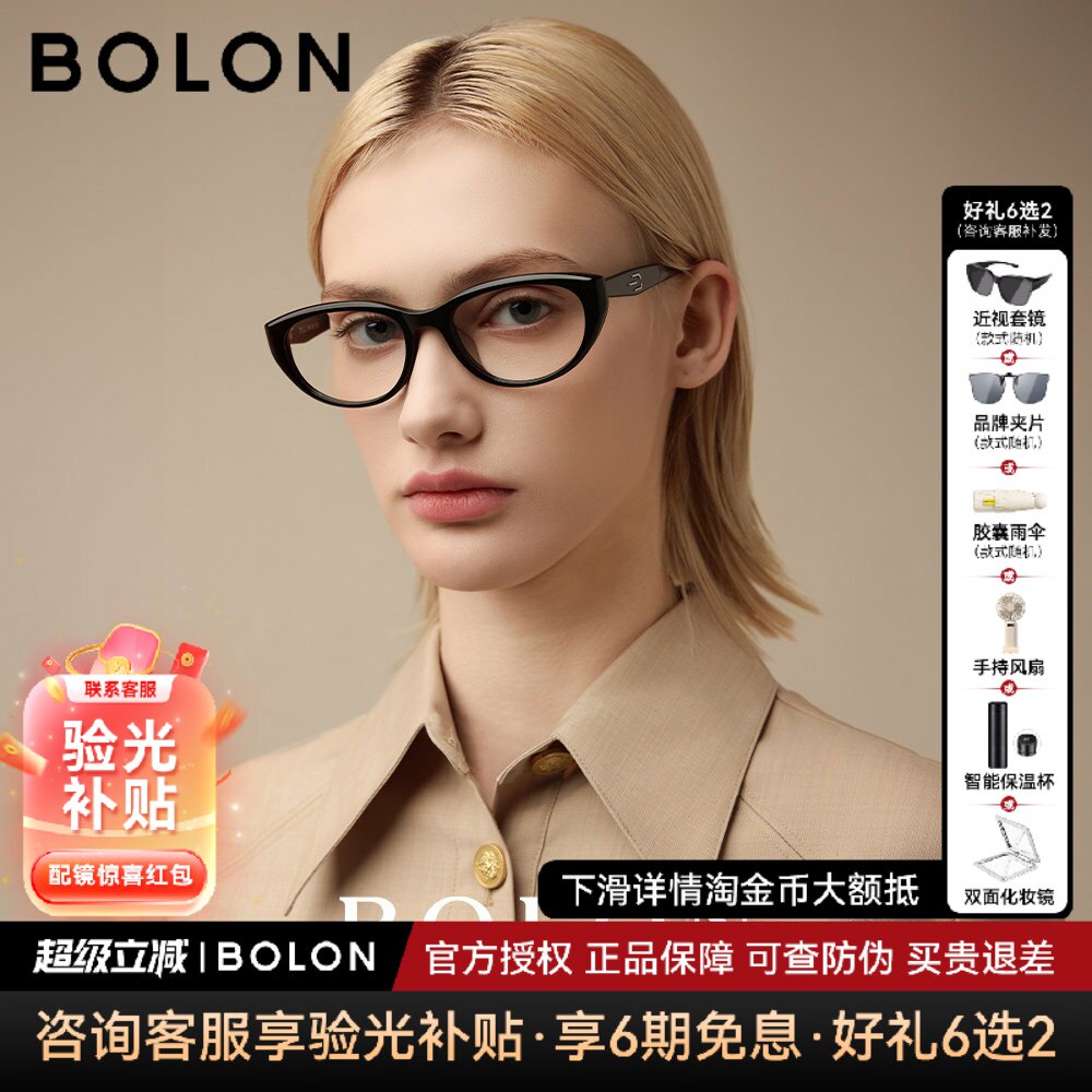BOLON暴龙眼镜框猫眼茶色镜架素颜黑框近视眼镜配蔡司镜片BJ3170