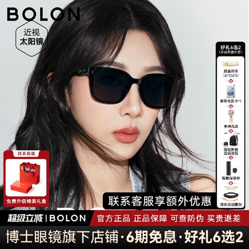 杨紫款暴龙墨镜男女款26新款礼物方框时尚偏光近视太阳眼镜BL3203