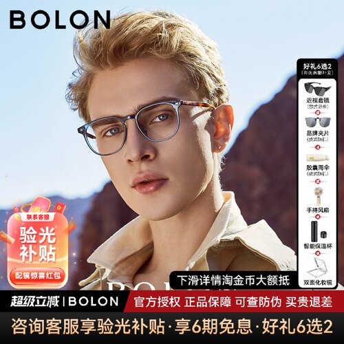 BOLON暴龙眼镜框百搭镜框男女近视眼镜架防蓝光可配度数BJ5122