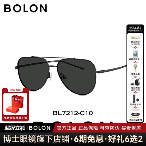 BOLON暴龙墨镜26新品驾驶镜开车专用飞行员偏光太阳眼镜男BL7212