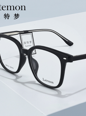 Latemon浪特梦近视眼镜男黑色大框修颜显瘦镜框女散光定制L83113
