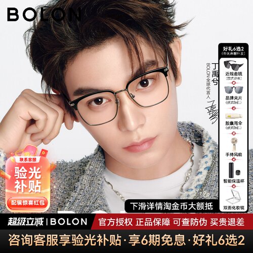 暴龙防蓝光眉框近视眼镜