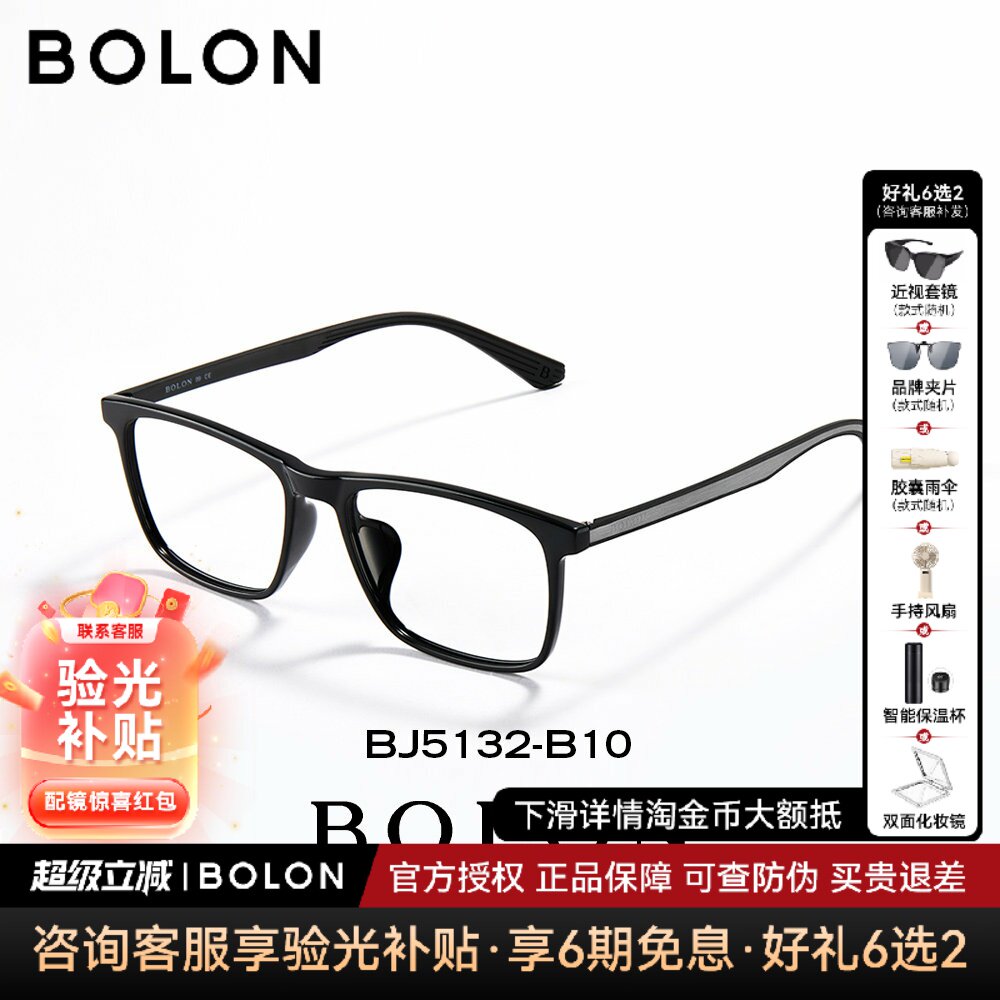 暴龙镜2024年新品近视镜框光学镜架板材全框超轻方商务男女BJ5132